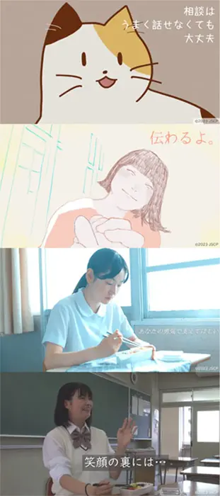 優秀賞を受賞した4作品（いのち支える自殺対策推進センター提供）