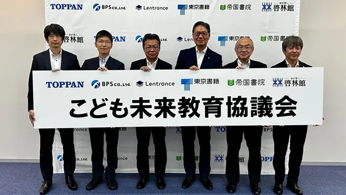 デジタル教科書で教育DX実現 こども未来教育協議会を設立