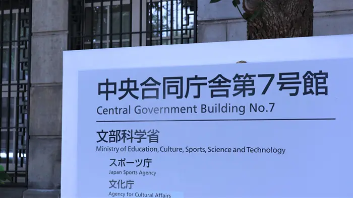 相次ぐ教員の性暴力受け、相談窓口の整備を改めて通知 文科省