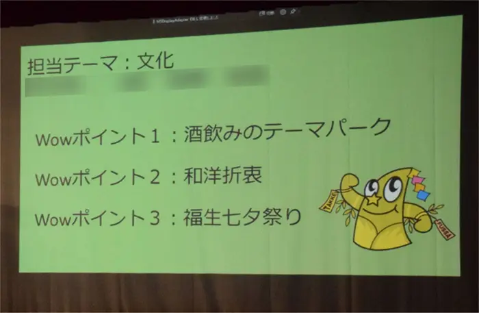 文化をテーマにした発表