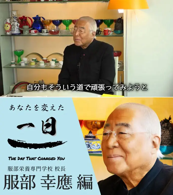 「あなたを変えた一日」の服部さんインタビューの動画イメージ