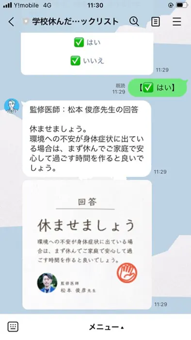 チェックリストの画面（キズキ共育塾提供）