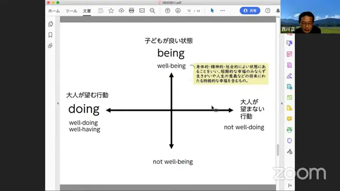 教員の余裕のなさが苦登校を生む 居場所づくり団体が議論