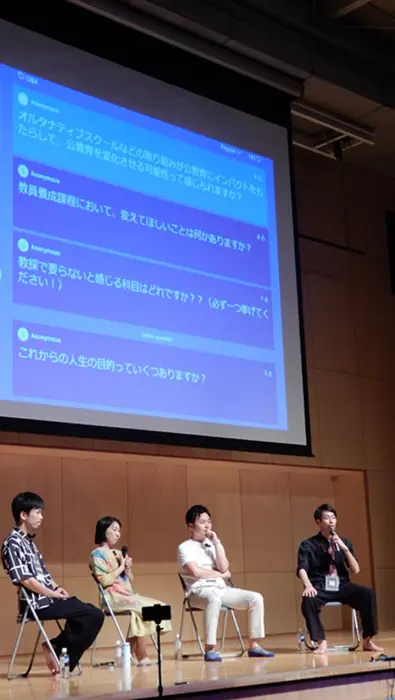 会場の参加者からの質問がリアルタイムで表示され、活発な議論が進んだ