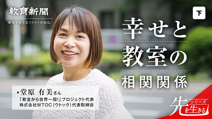 【幸せと教室の相関関係】 小さなきっかけがあれば