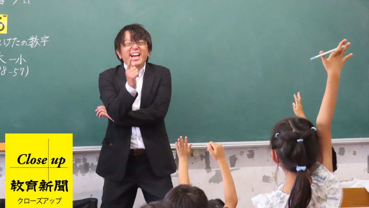 心理的安全性を高める学級づくり 天野翔太教諭の実践