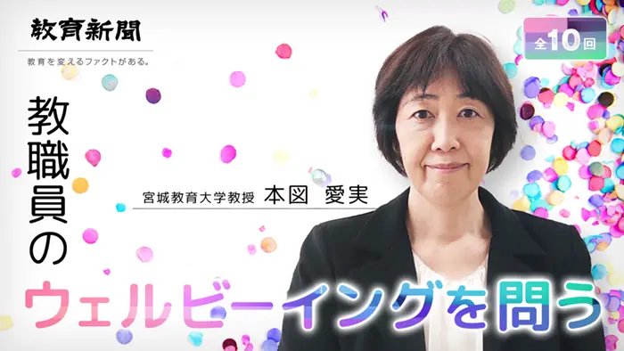【教職員のウェルビーイングを問う（10）】社会的資本としての「社会に開かれた研究」～プラットフォームとなり得るか