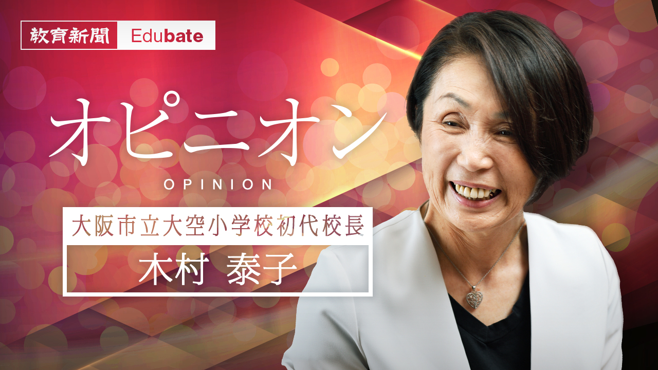 木村 泰子 | Author