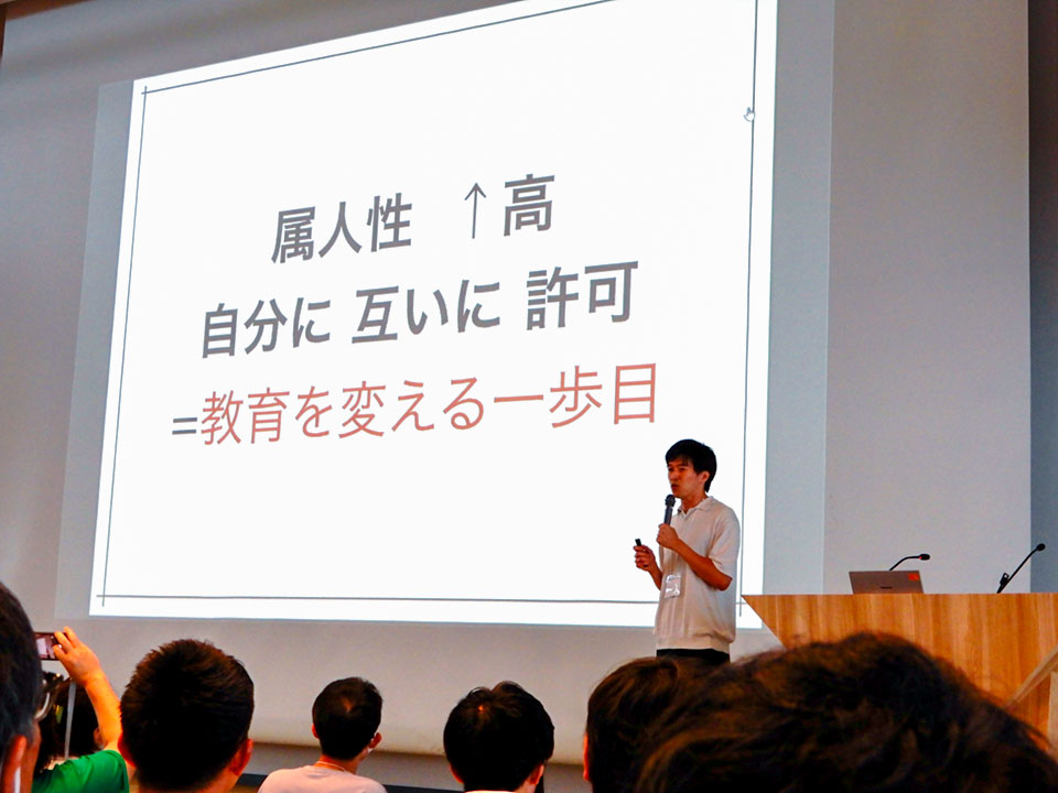 参加者それぞれが考える「未来の教育」 立場を越えて語り合う