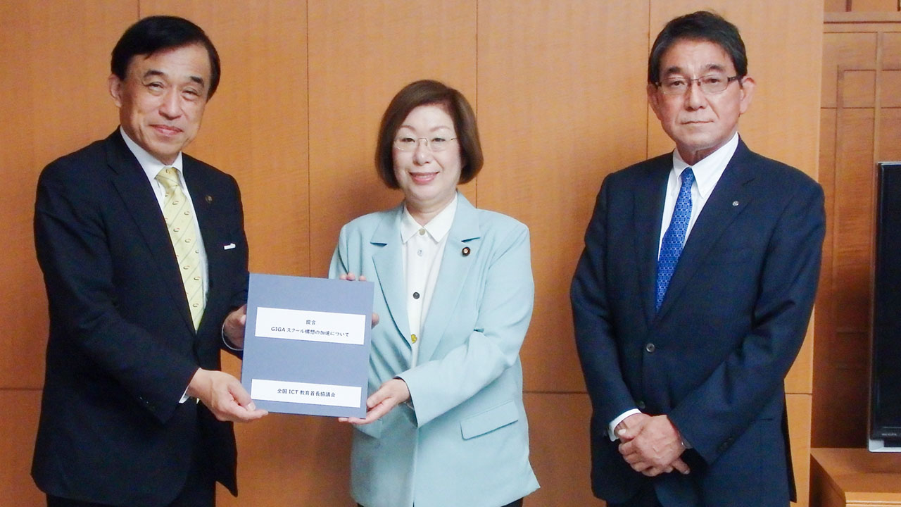 GIGA端末更新費用を国費措置に 全国ICT教育首長協議会
