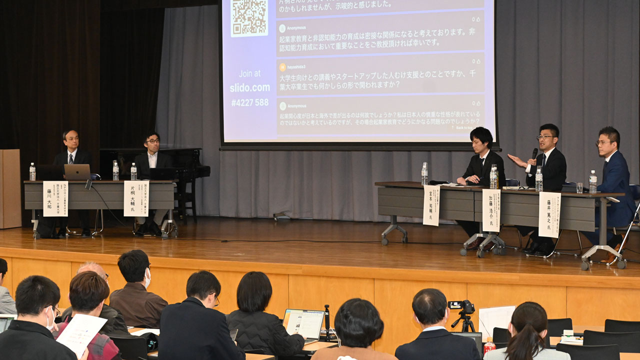 国際競争力を高めるカギ アントレ教育について意見交換