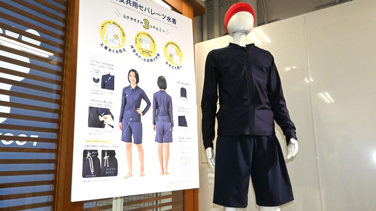 体型や露出気にせず水泳を 全国初の男女共用水着を開発