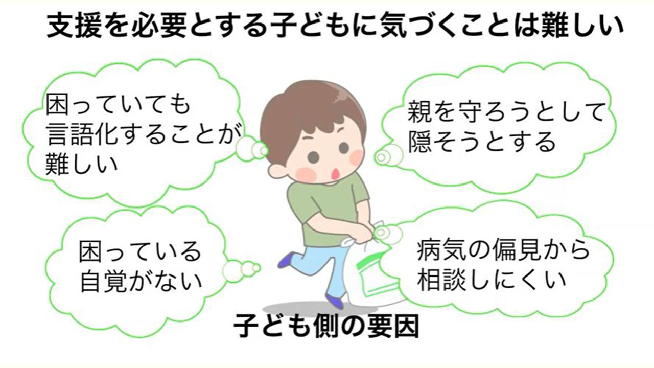 精神疾患のある親と暮らす子 教員向けに研修動画を制作