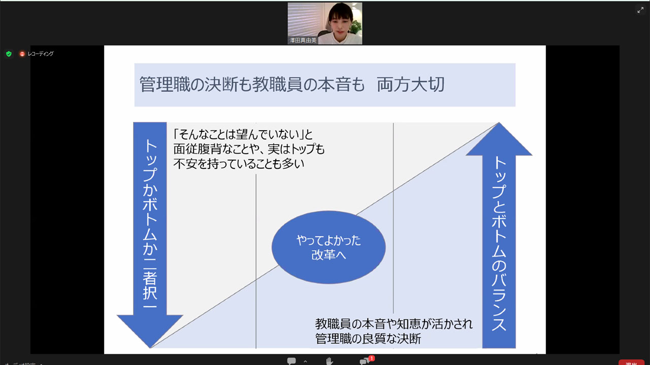 「小さく始めて体感すること」 文科省が働き方改革フォーラム