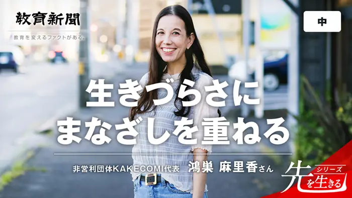 【生きづらさにまなざしを重ねる】 マイクロアグレッション