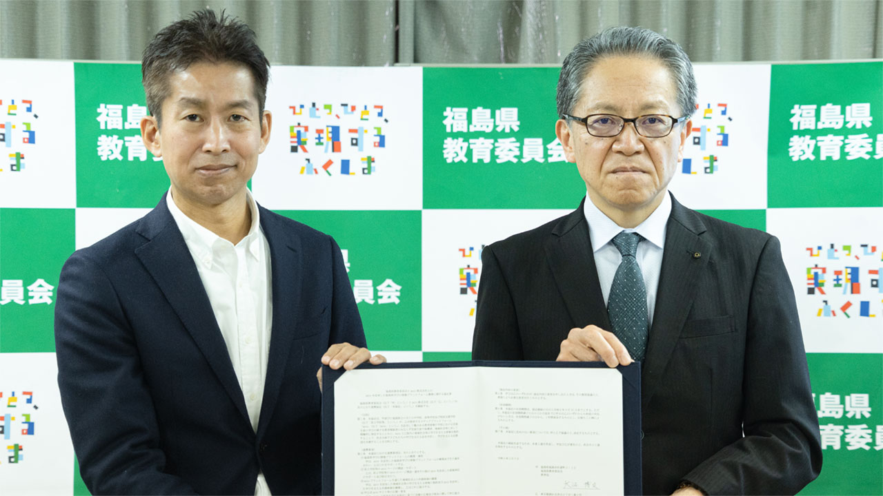 福島県教委がnoteと協定 教育関係の情報を公式サイトで一括発信