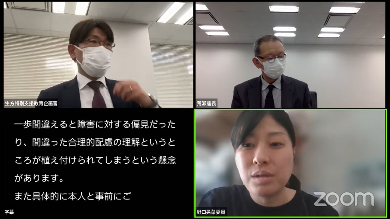 通常学級の障害のある子への支援の在り方 最終報告を公表へ