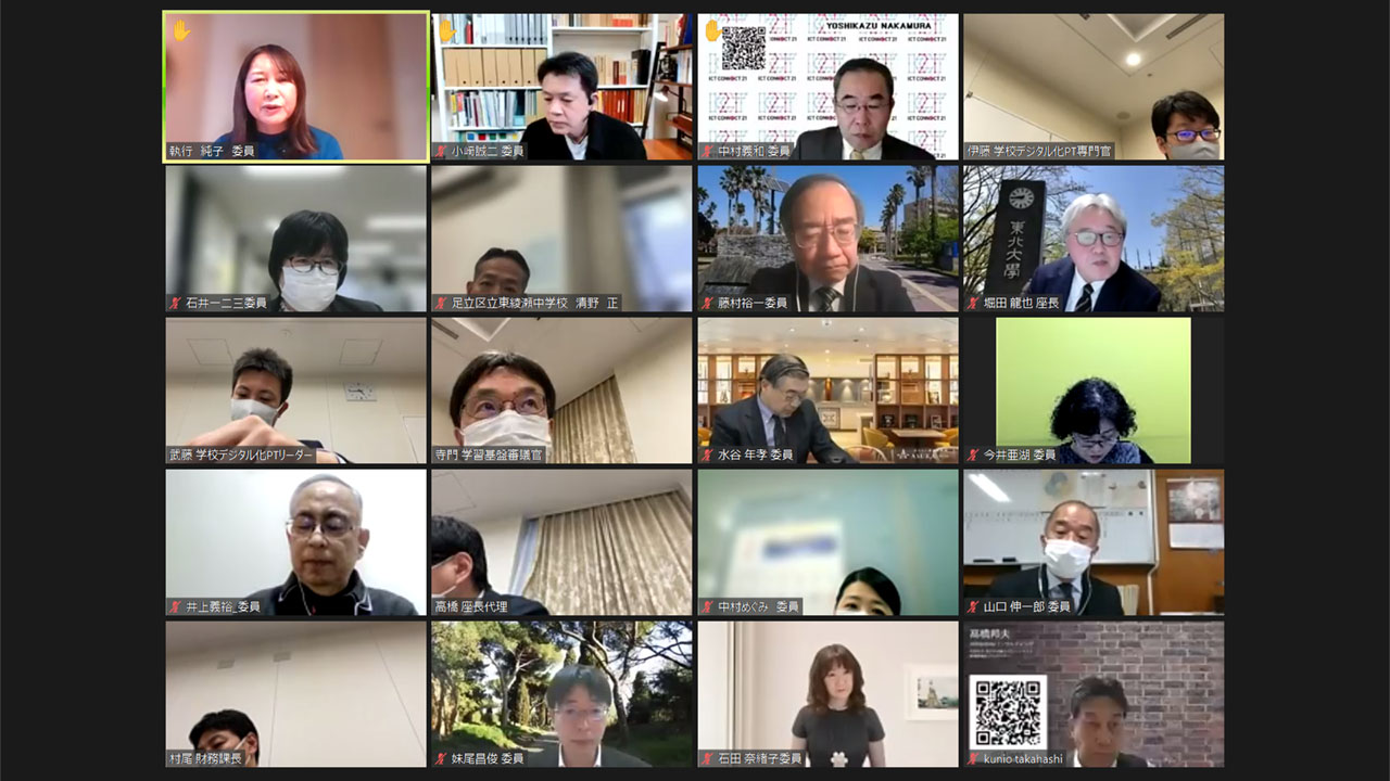 校務の情報化「教員が働きやすくなるために」 最終まとめ