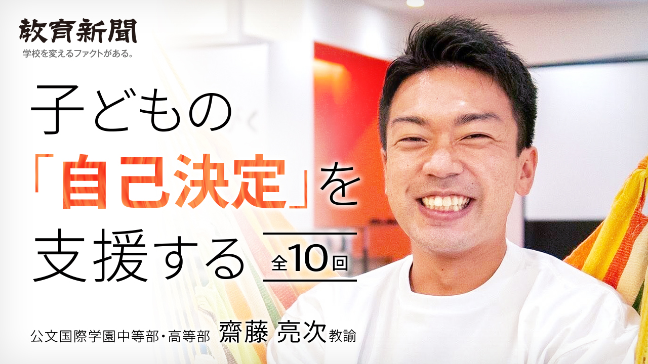 【子どもの「自己決定」を支援する（3）】「先回りしないこと」が自己決定マインドを育む