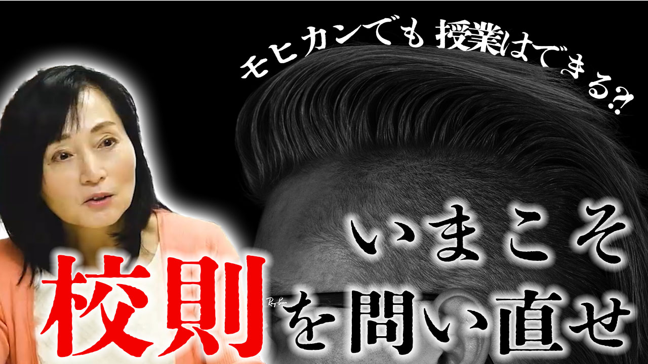YouTube「片山紀子Channel」は、生徒指導や教員の職場づくりなどについてさまざまな情報を発信している