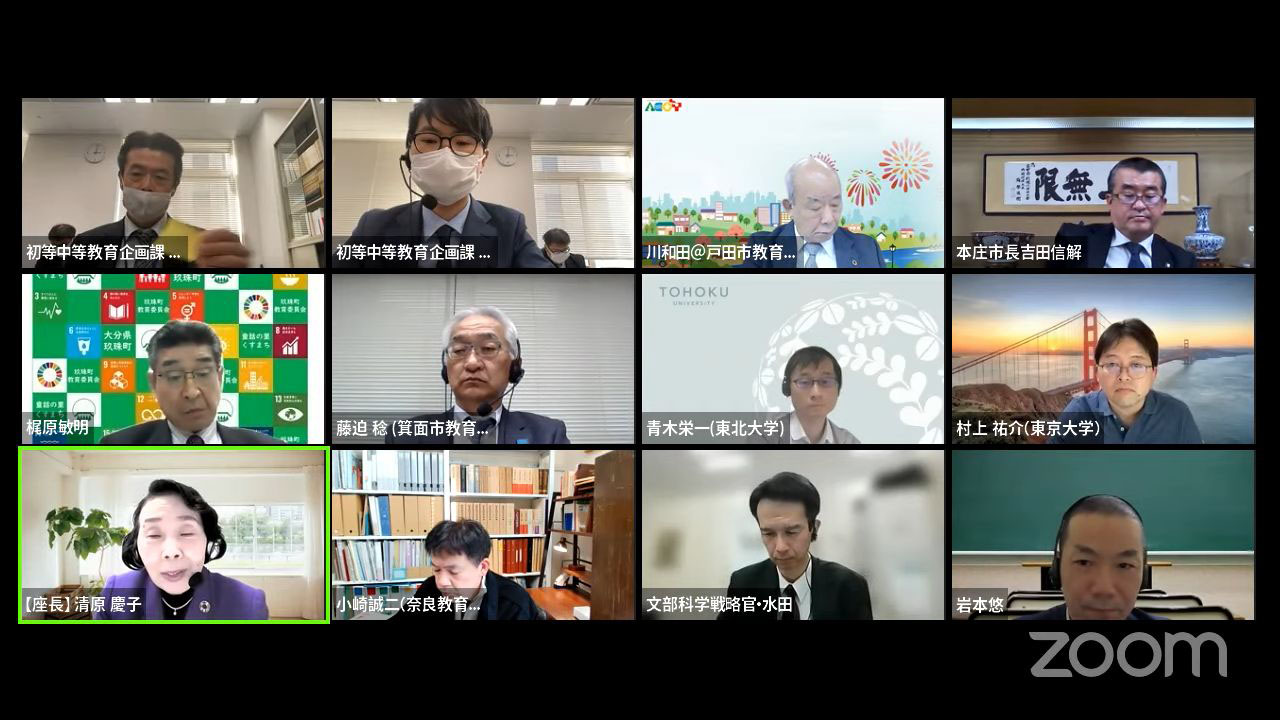 小規模教委の広域連携強化など提言 来年度も議論継続へ