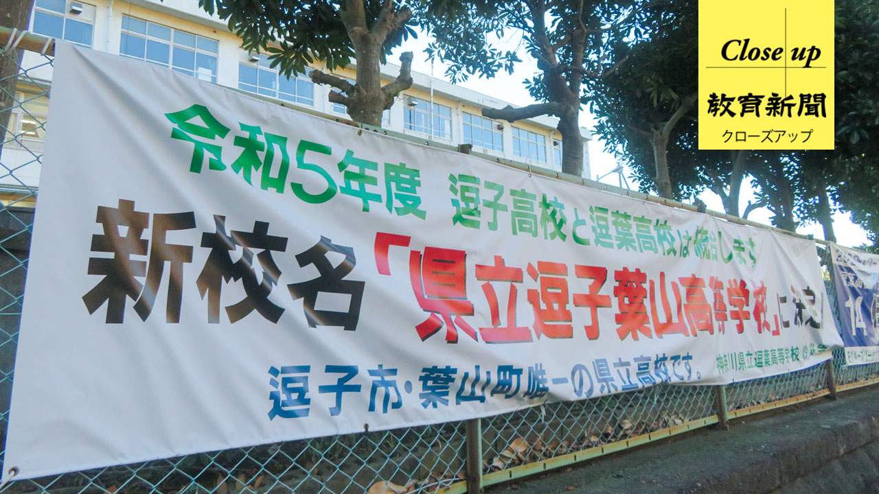 新たな校歌を高校生が制作 2つの母校が紡ぐ後輩への思い