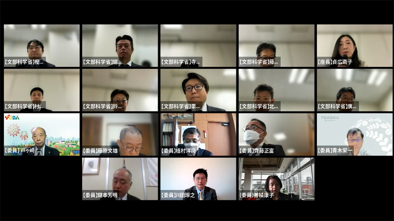 給特法の見直しに先立ち、初会合を開いた文科省の調査研究会