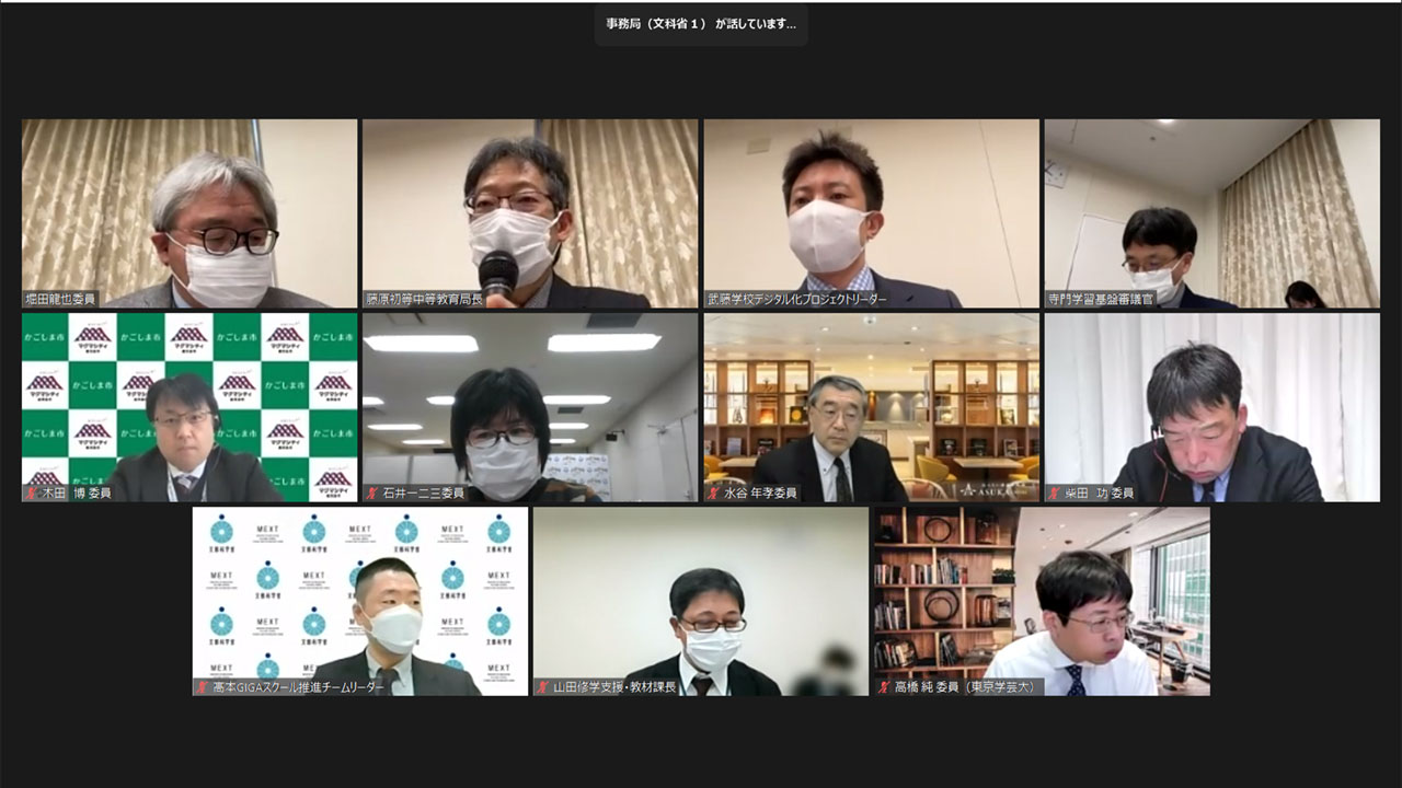 次期ICT環境整備計画の策定に向けて 有識者会議が初会合