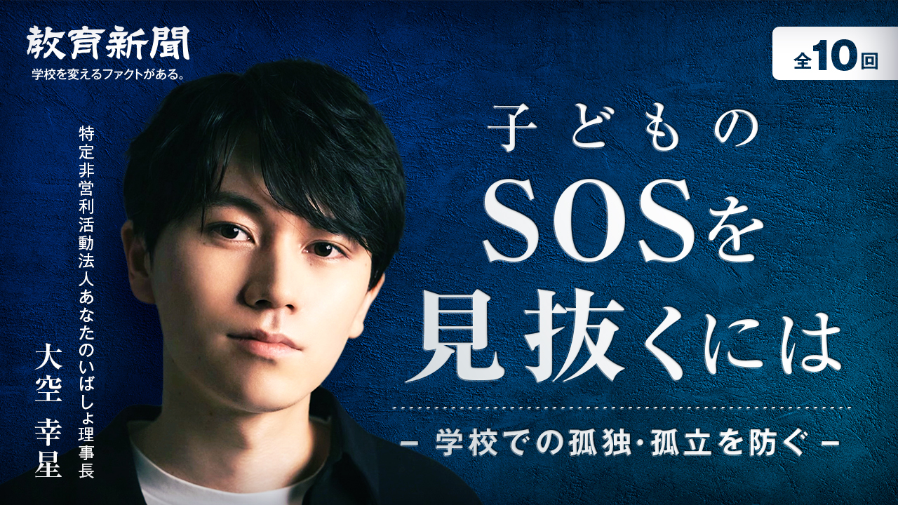 【 子どものSOSを見抜くには（7）】マイナスからゼロへ