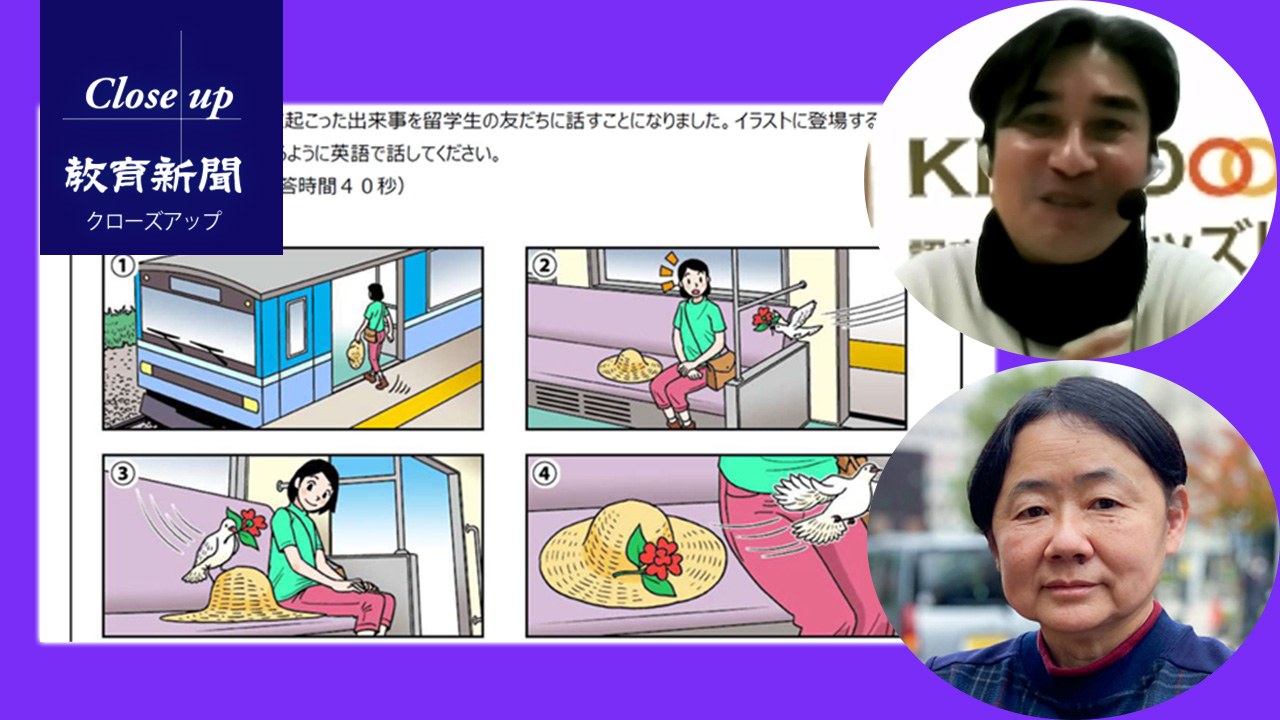 都英語スピーキングテスト 授業での事前対策巡り賛否