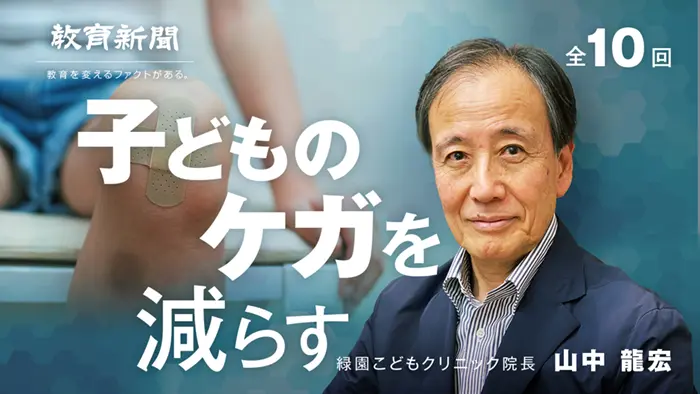 【子どものケガを減らす（10）】 AEDを使う