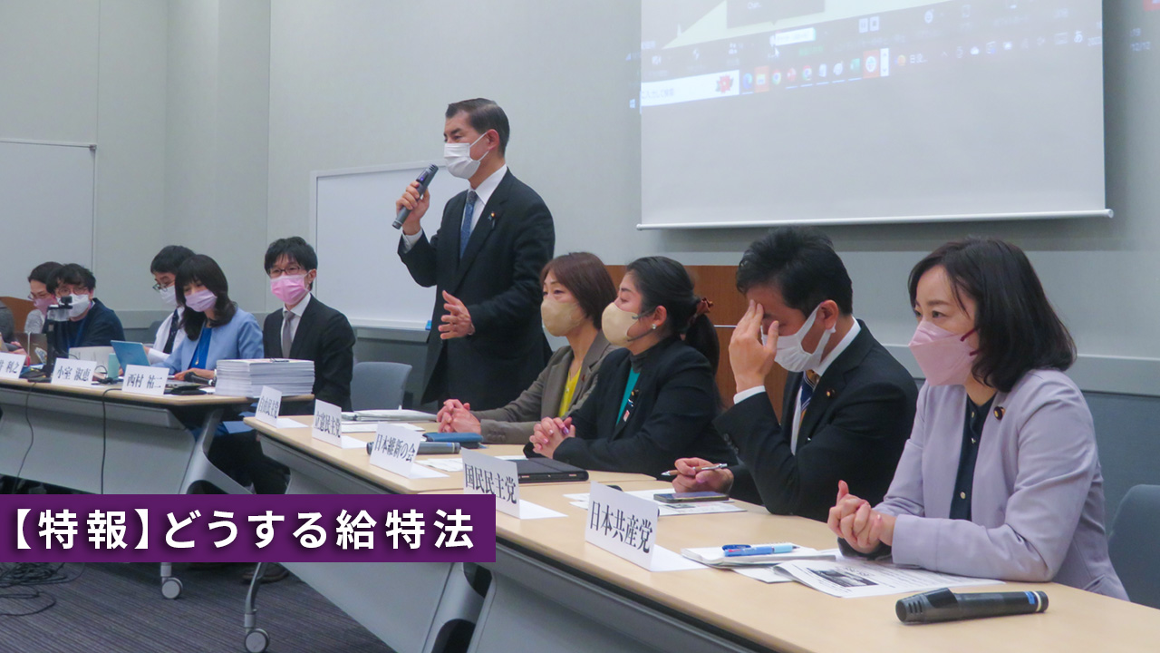 【特報】どうする給特法 一時しのぎから脱却する契機に