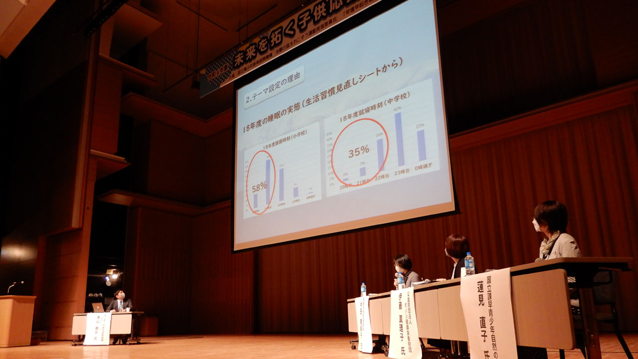 「眠育」で児童生徒の健康を育む 飛騨市の取り組みを報告