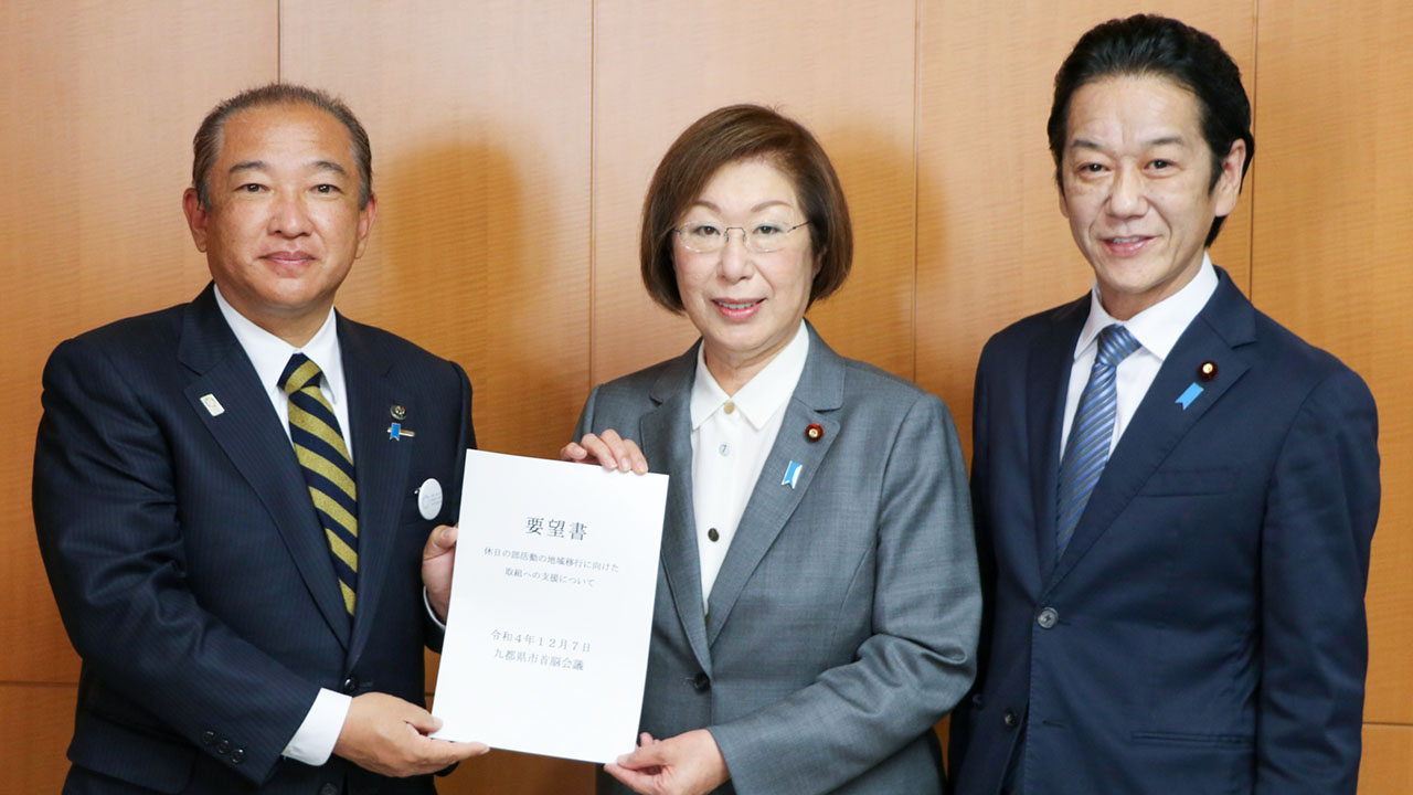 部活動の地域移行で文科相に財政支援要望 九都県市会議