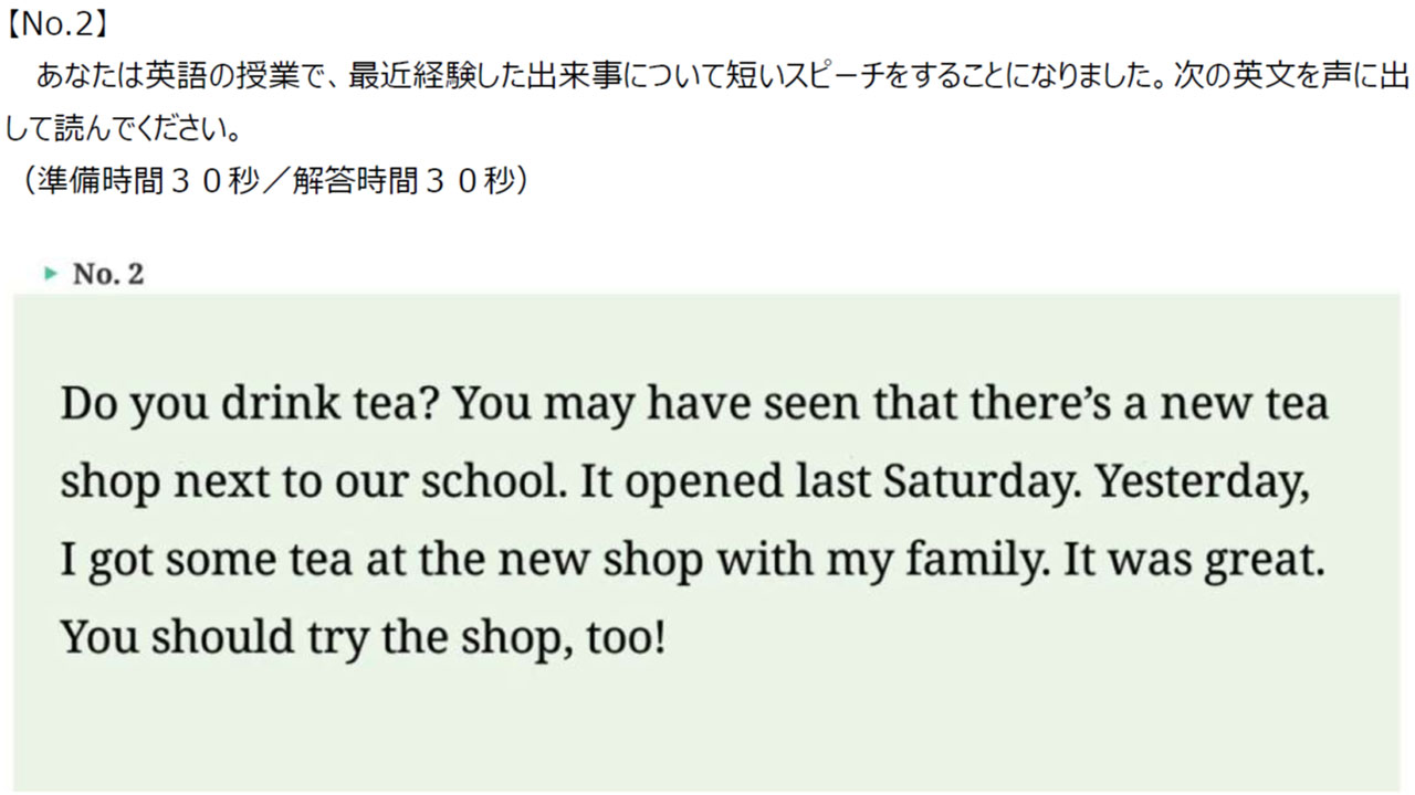 実際に出題された問題の一部（2文目に「助動詞と完了形を用いた過去に関する推測の表現」が見られる）