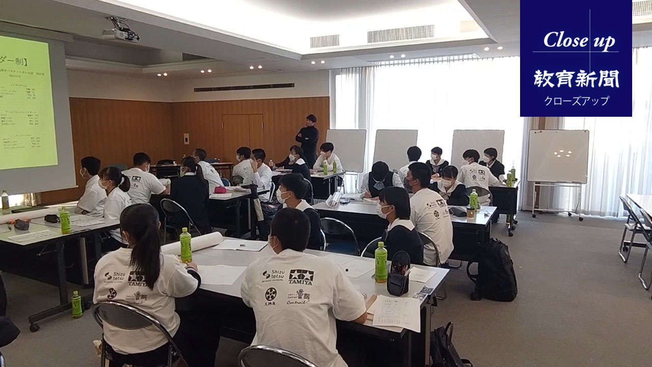 3年ぶりの部活動サミット 先進的な取り組みで参加者に刺激