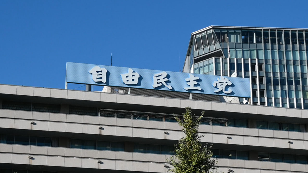 義務教育の家計負担減に向けた予算確保へ 自民党がPT発足