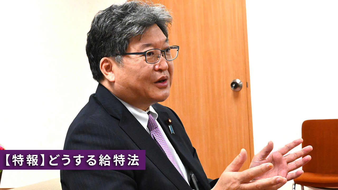 【特報】どうする給特法 萩生田氏「給特法の『精神』は必要」