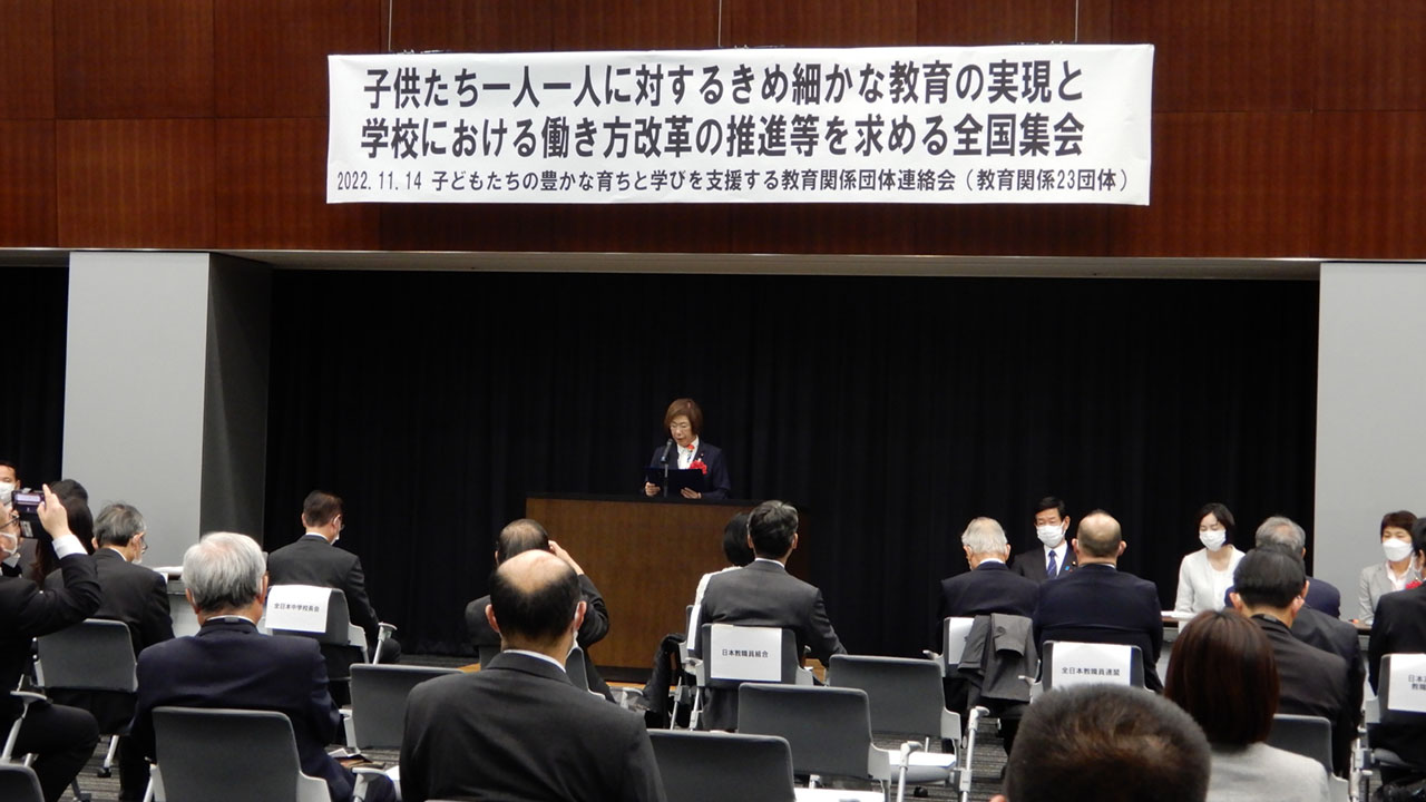 「教育環境の充実に全力で取り組む」 文科相、教育団体に表明