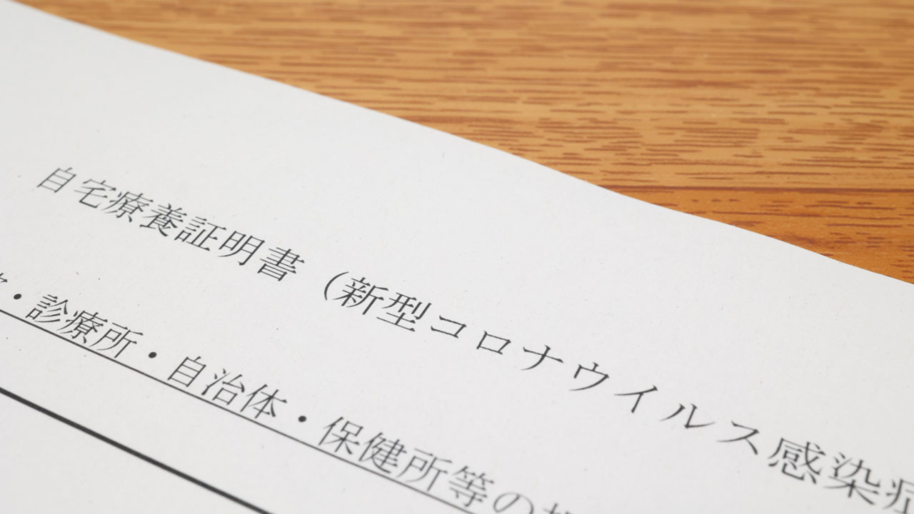 コロナ、インフル感染から復帰の証明書不要 大学・高専