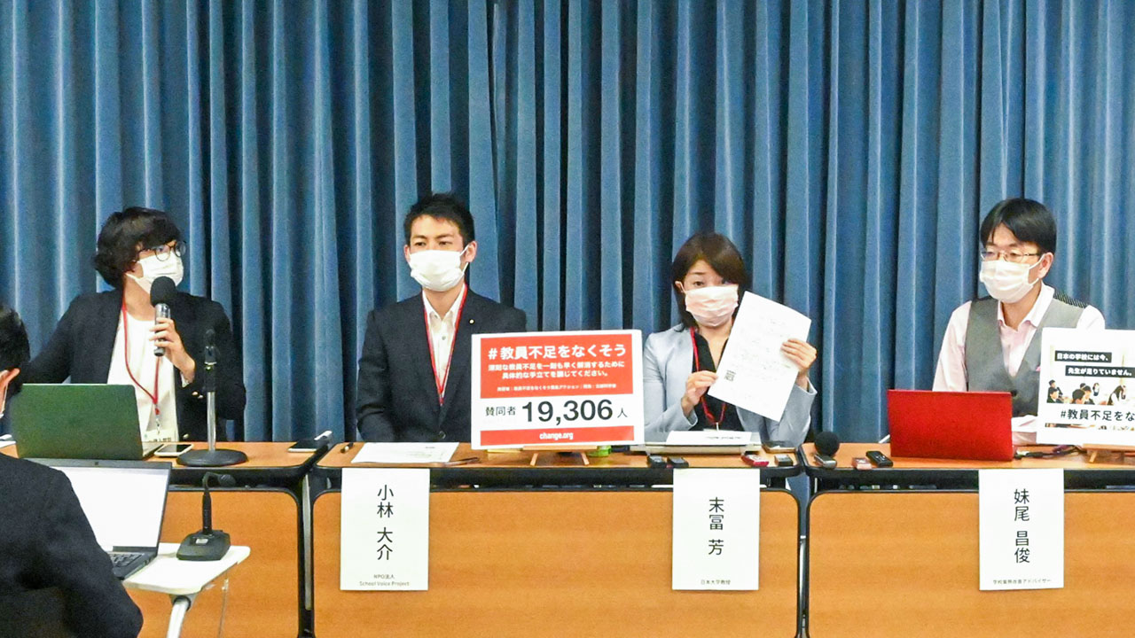 【教員不足】1学期に深刻化、9月までに改善されず 有識者調査