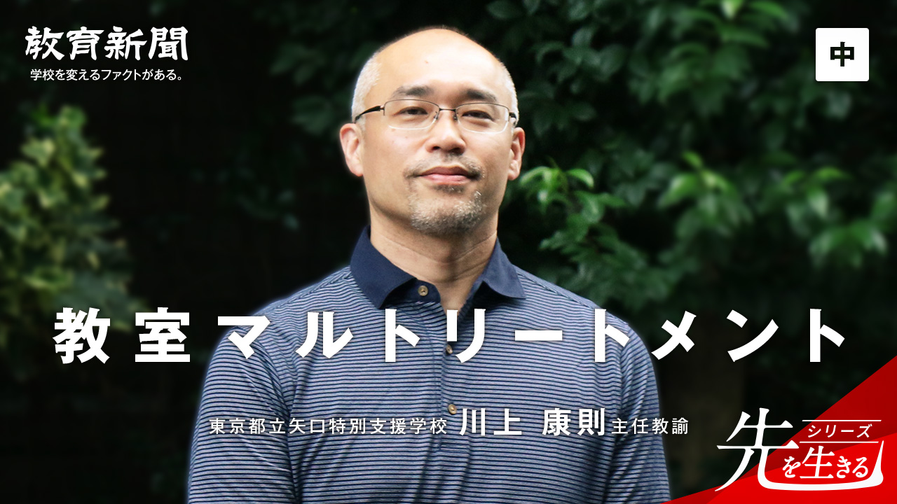 【教室マルトリートメント】 なぜ学校で起こるのか