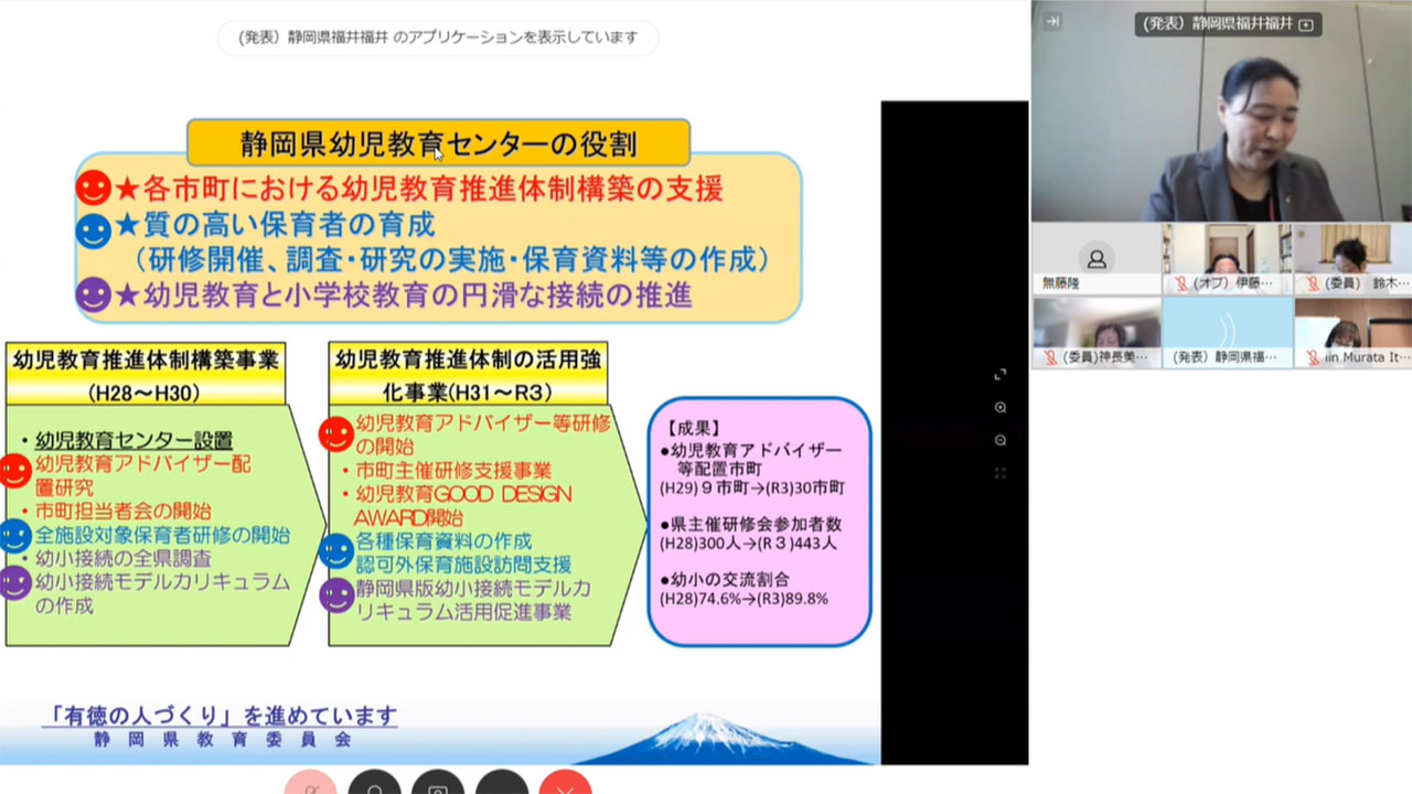 外国籍や発達障害 幼稚園などから小学校へ円滑につなげる工夫を報告