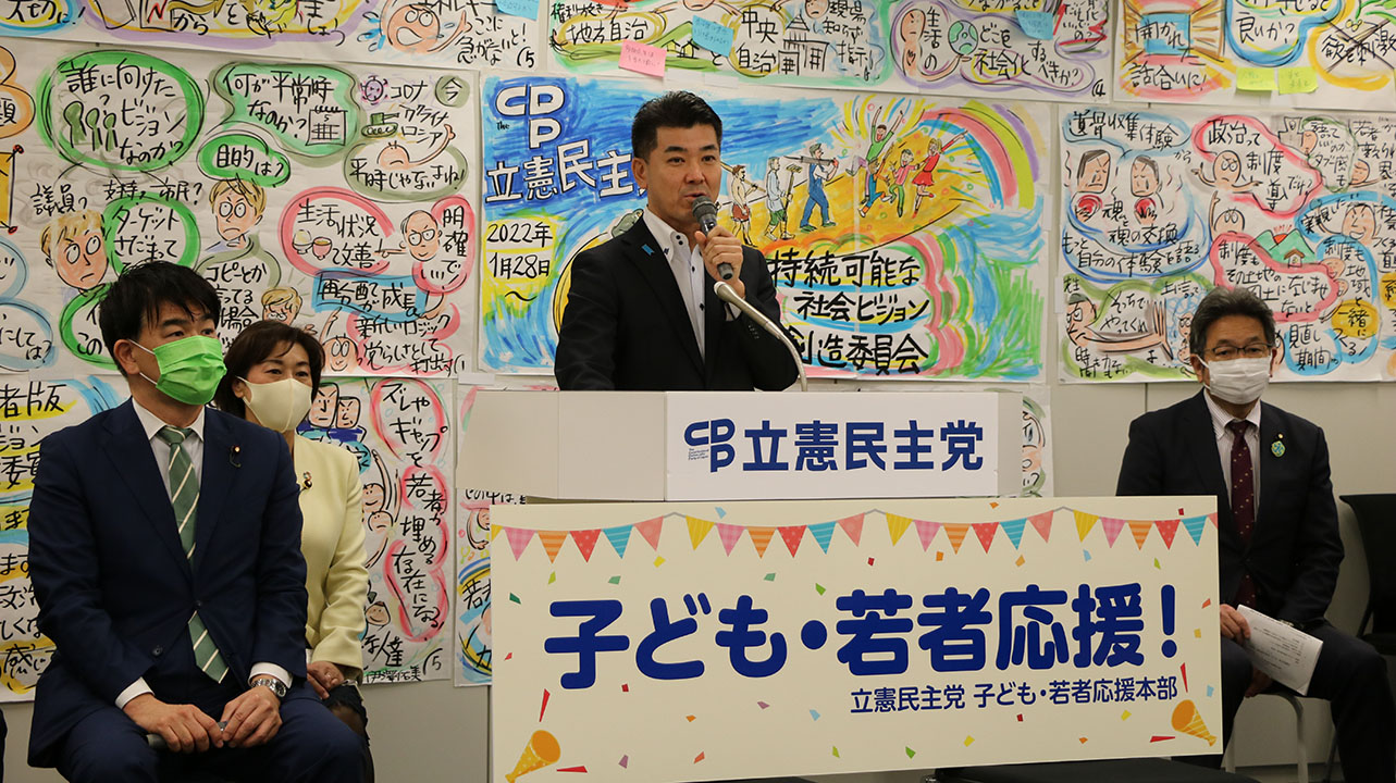 立民が「子ども・若者応援本部」設置 少子化対策にも力