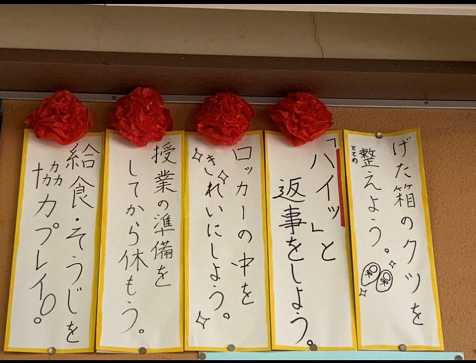 「目標ミエルモン」