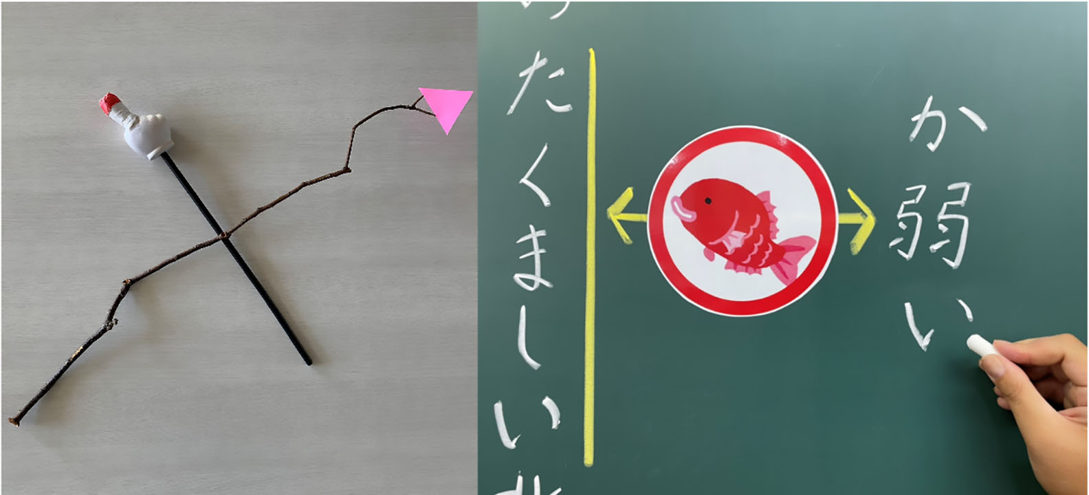 左「枝さし棒」と右「ハンタイ君」