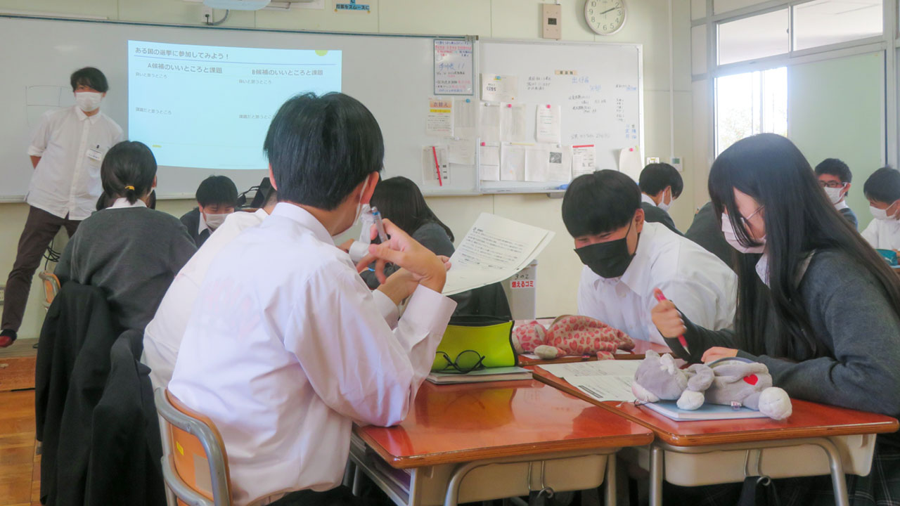 主権者教育を身近に 正解のない社会問題を対話する授業