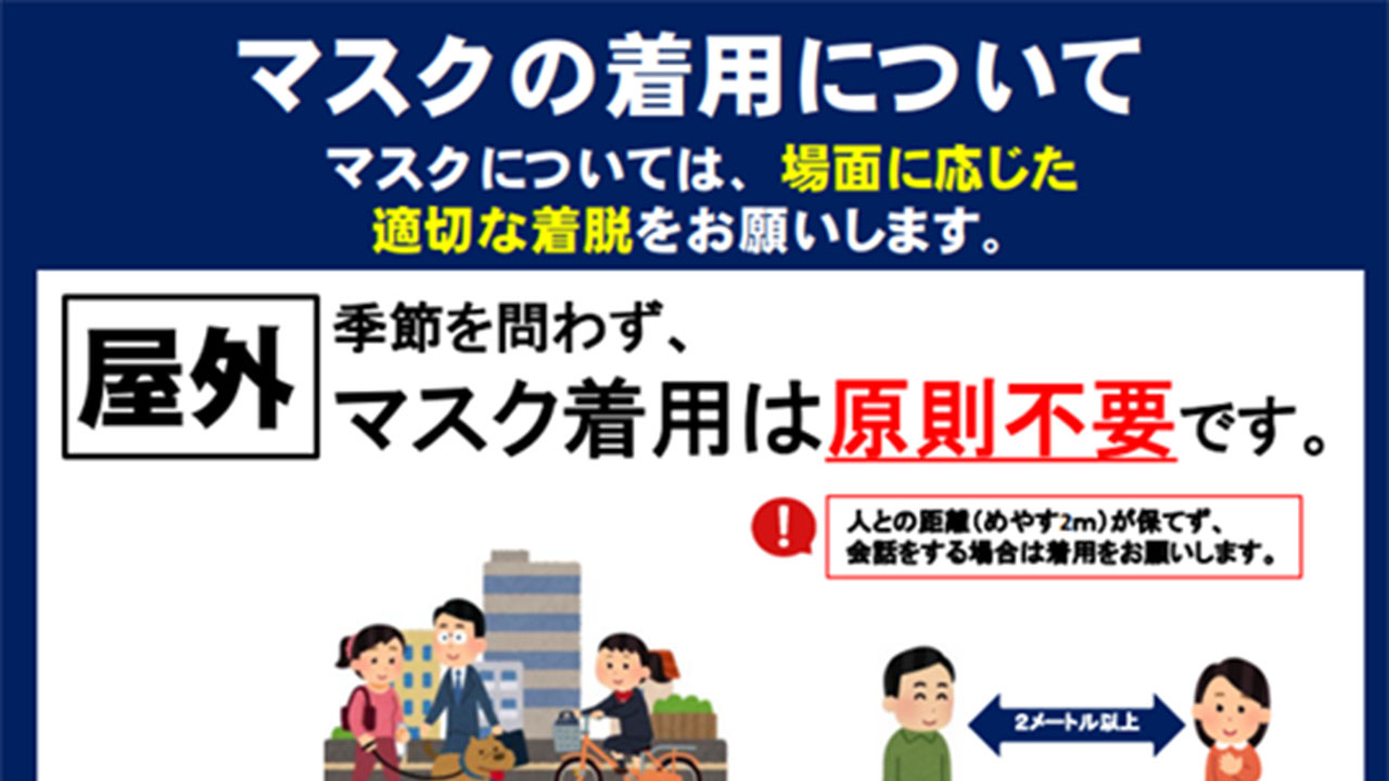 厚労省のリーフレット活用を マスクについて教委などに通知