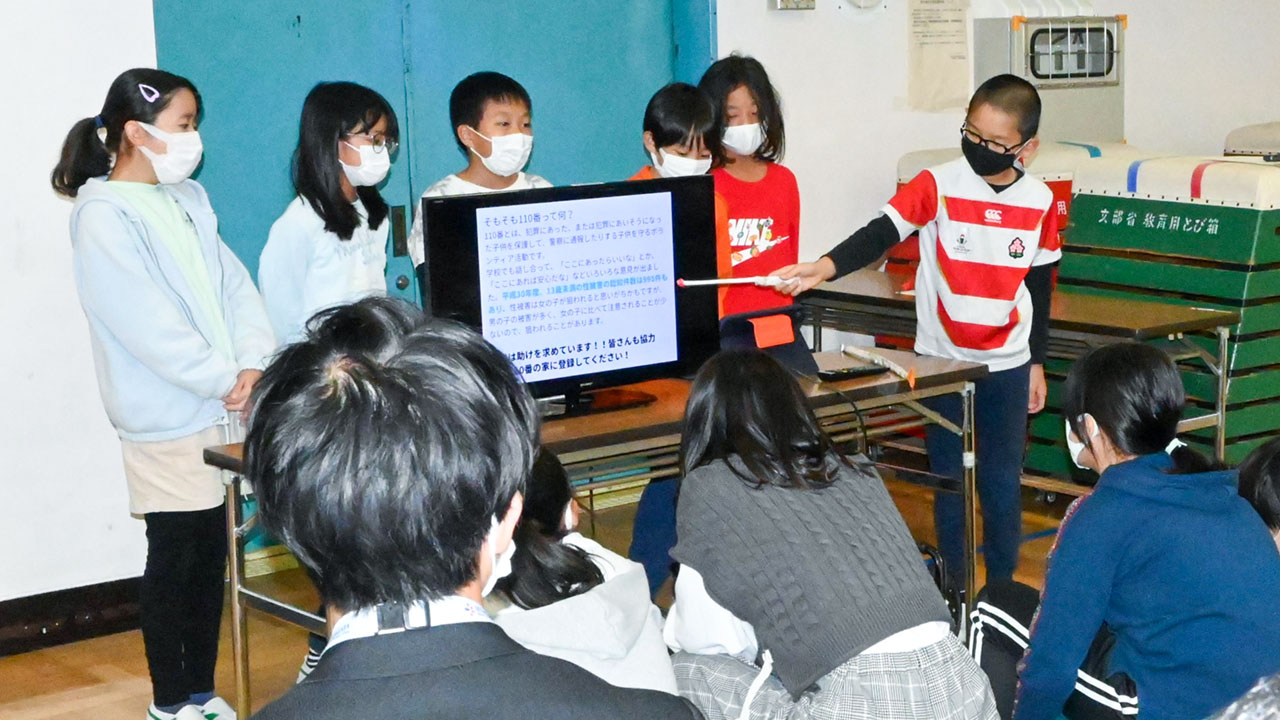 こども110番の家の必要性 児童が保護者や近隣住民にプレゼン
