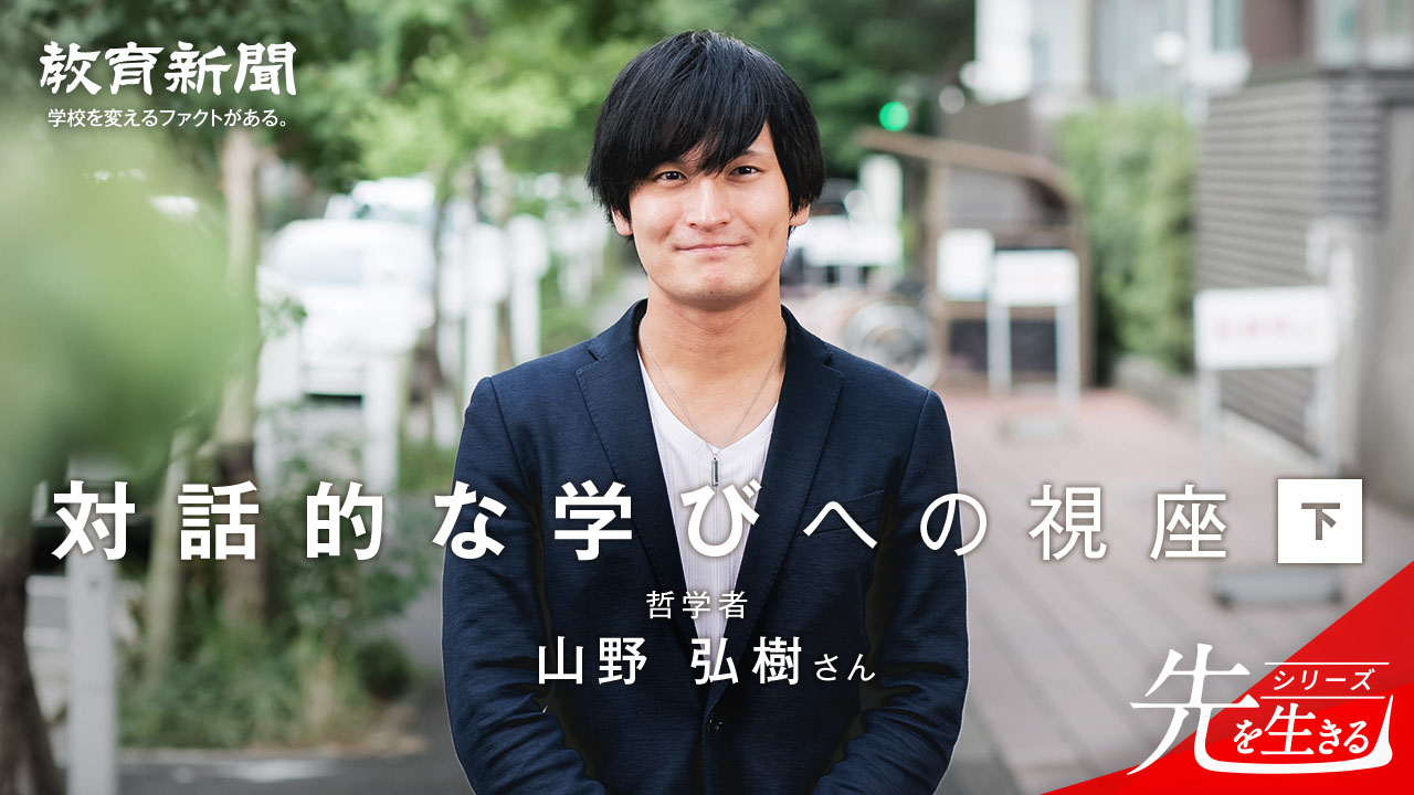 【対話的な学びへの視座】 仮想現実の教育的可能性